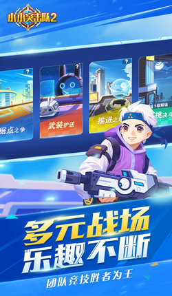 小小突擊隊22