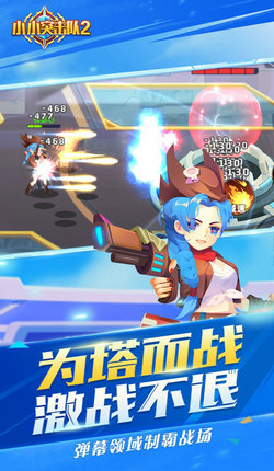 小小突擊隊23
