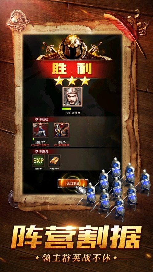 帝國統(tǒng)治者1