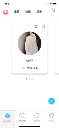 小笨機(jī)器人2