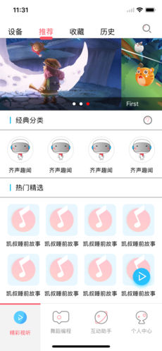 小笨機(jī)器人4
