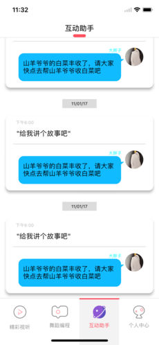 小笨機(jī)器人5