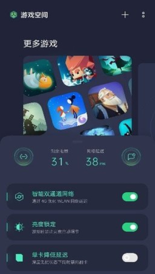 小米游戲空間1