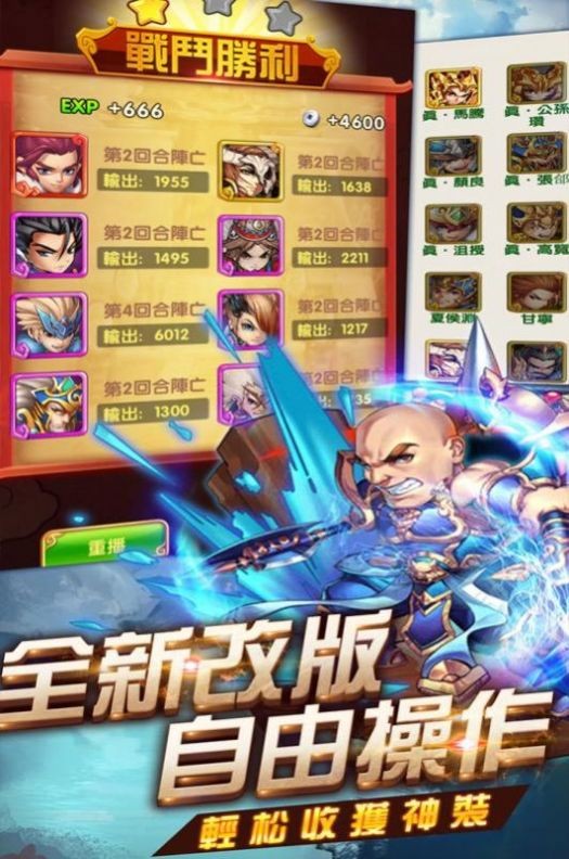 布武天下霸將三國4