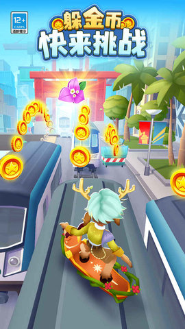 地鐵跑酷巴塞羅那（Subway Surf）3