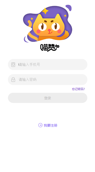 喵贊V1.1.0最新版1