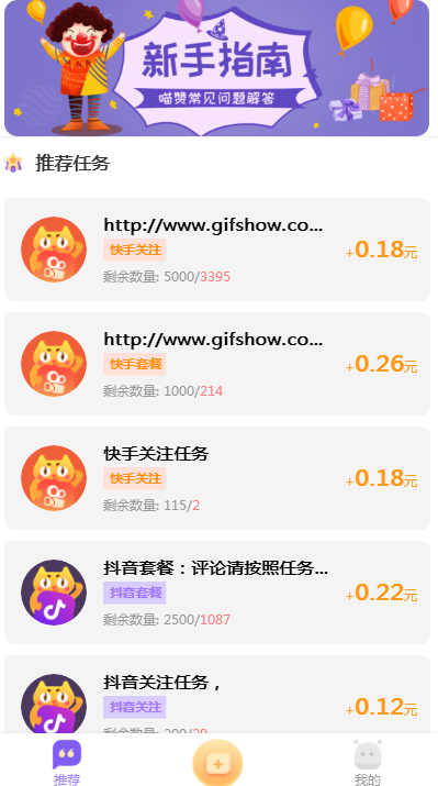 喵贊V1.1.0最新版2