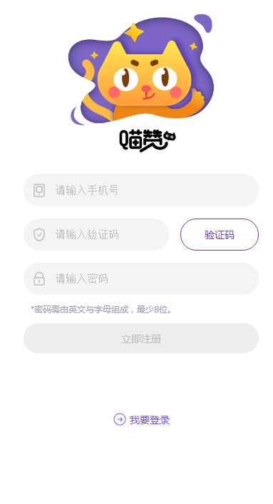 喵贊V1.1.0最新版3