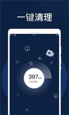火速清理2