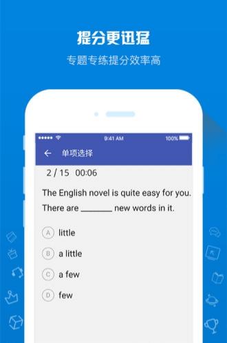 在線助教學(xué)生端2