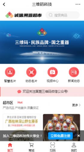 國潮三維碼2