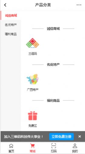 國潮三維碼3