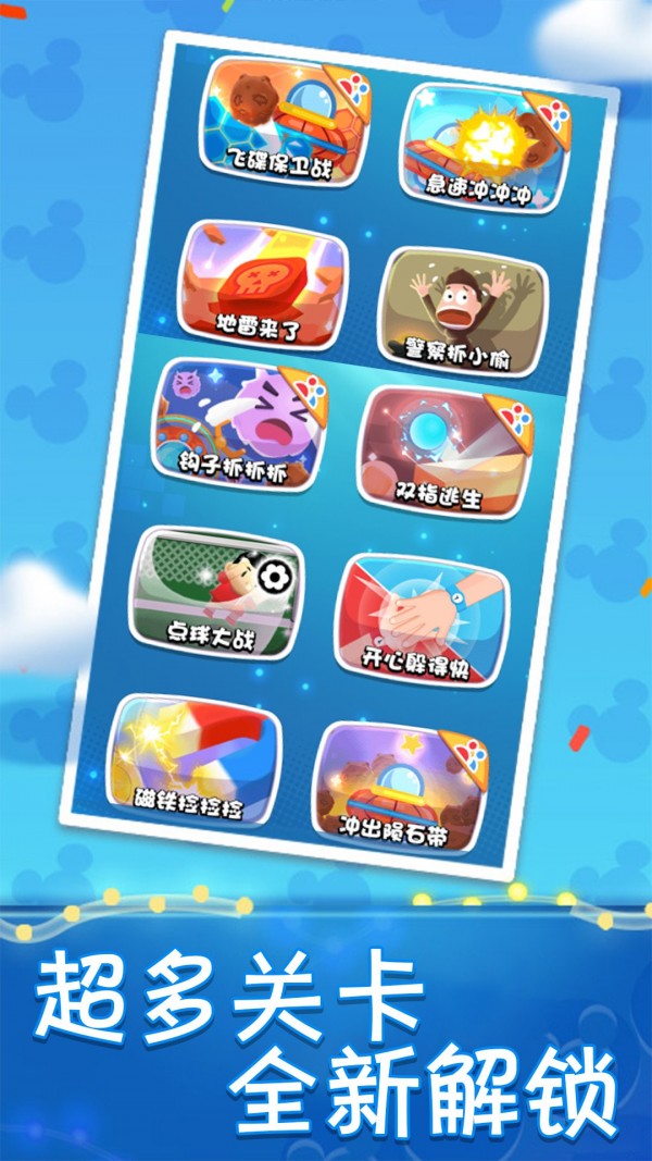 雙人大對決1