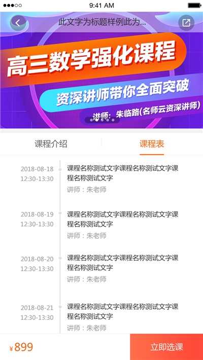 嘉興海寧名師云課堂1