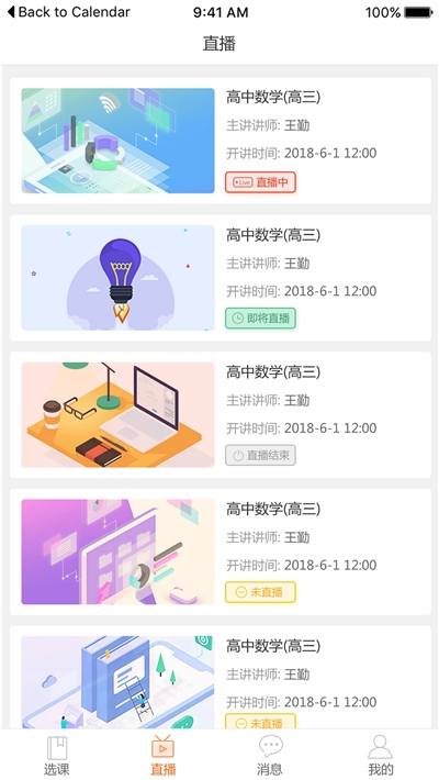 嘉興海寧名師云課堂2