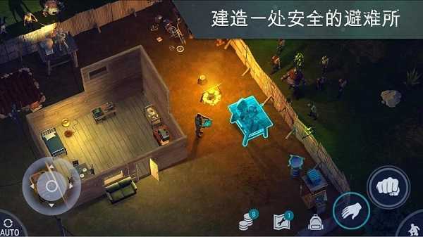 地球末日生存無(wú)限體力4