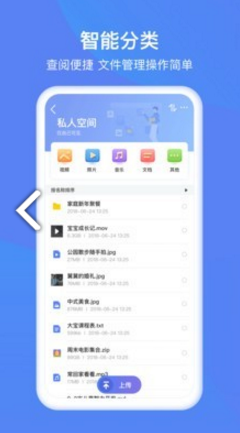和逸云家庭云存儲(chǔ)(中國(guó)移動(dòng)和逸云家庭云存儲(chǔ))V1.9.9.1 安卓免費(fèi)版1