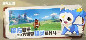 洛克王國(guó)如何獲取世界公平鴿