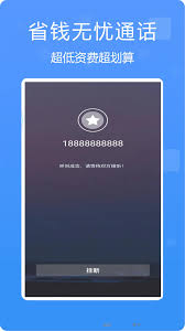 打電話對方使用呼叫保持服務(wù)