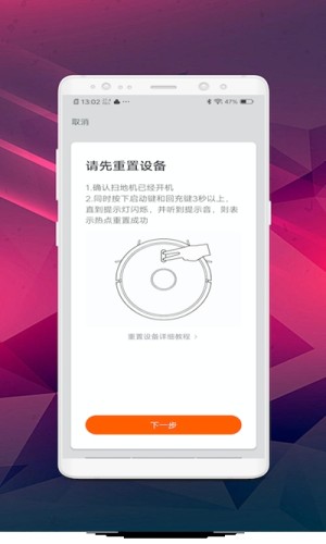 小潔機(jī)器人2