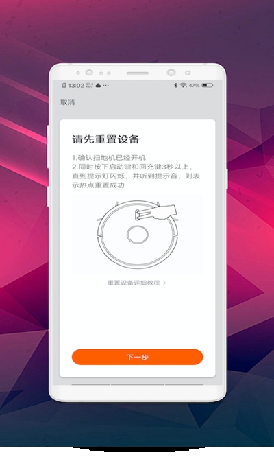小潔機(jī)器人4