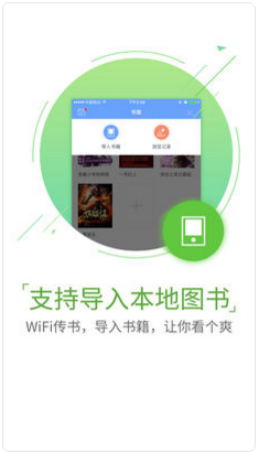 GGBook看書2