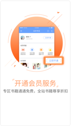GGBook看書3