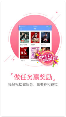 GGBook看書4