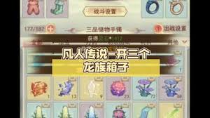 凡人傳說首位大羅金仙如何誕生
