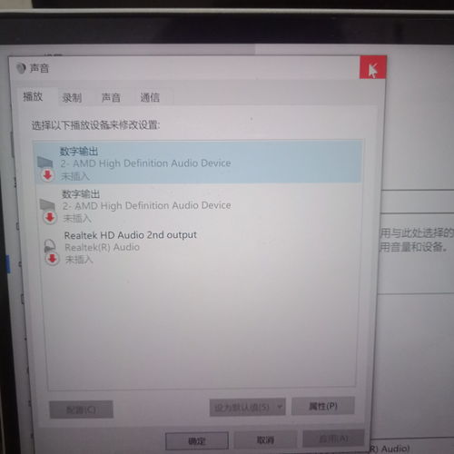 筆記本電腦喇叭沒有聲音怎么辦