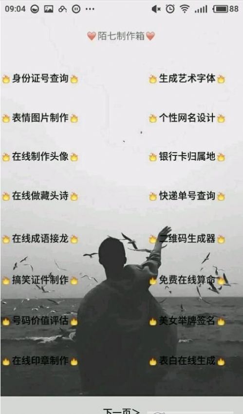小腎魔盒3