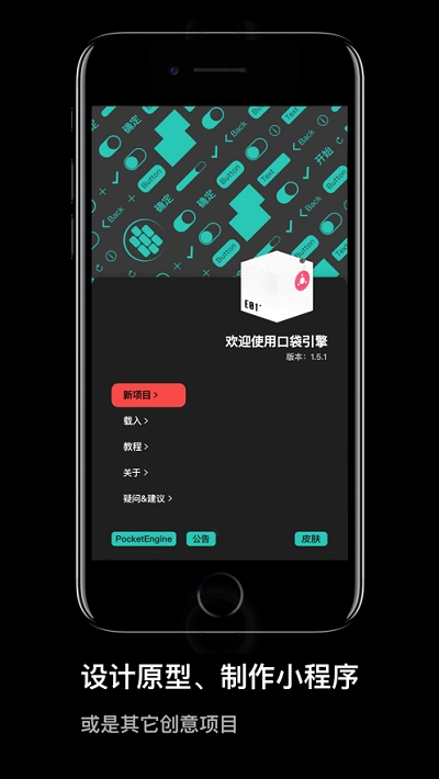 口袋編程2