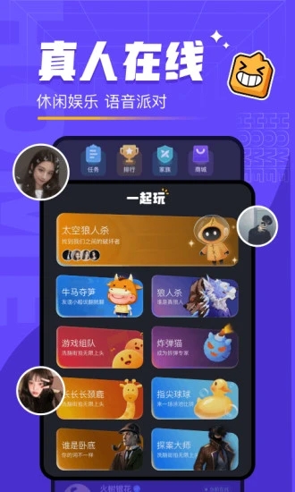 對玩太空狼人1
