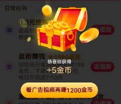 抖音極速版怎樣多賺金幣