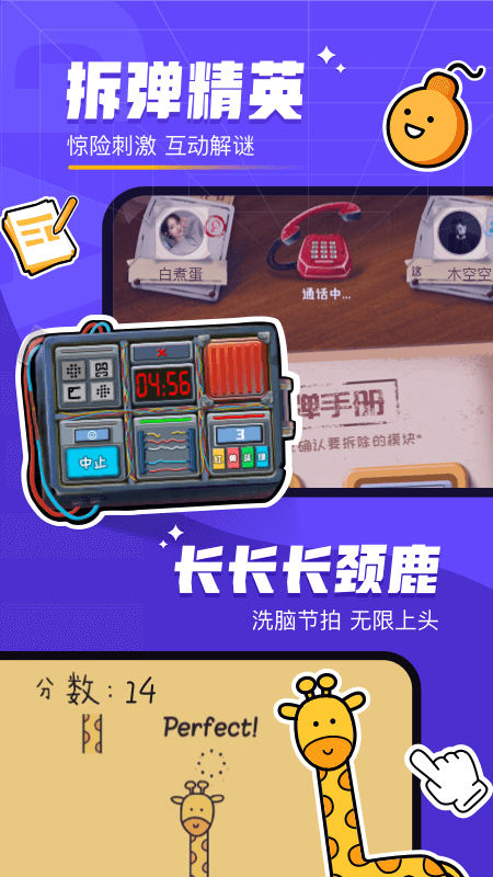 對玩官方版2