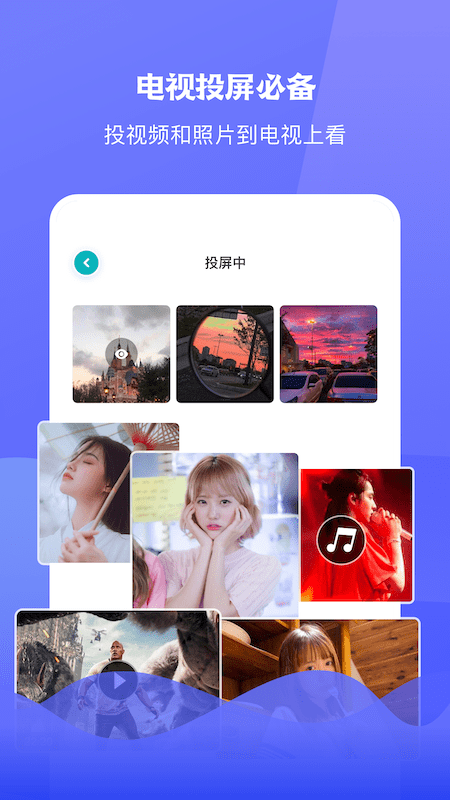圈粉TV投屏2