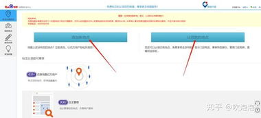 地圖上怎么添加自己的店鋪位置