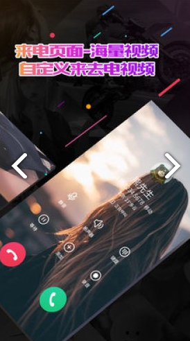 小熊電話秀(小熊電話秀來電提示)V1.1.1 安卓最新版3