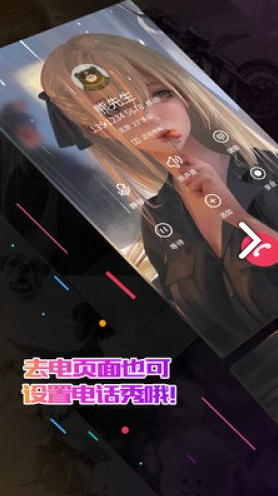 小熊電話秀(小熊電話秀來電提示)V1.1.1 安卓最新版4