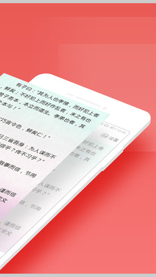 尋聲朗讀校園版3