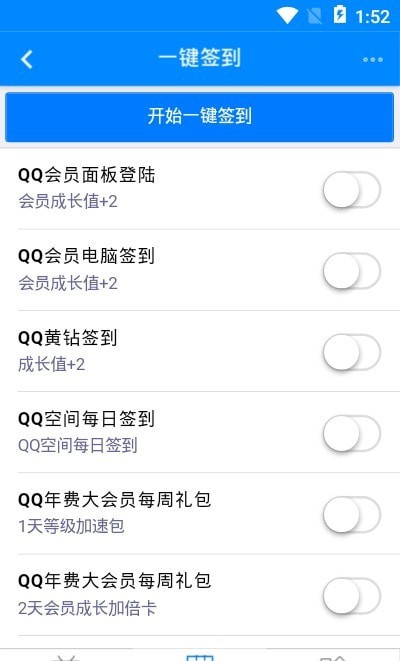 小玩意助手1