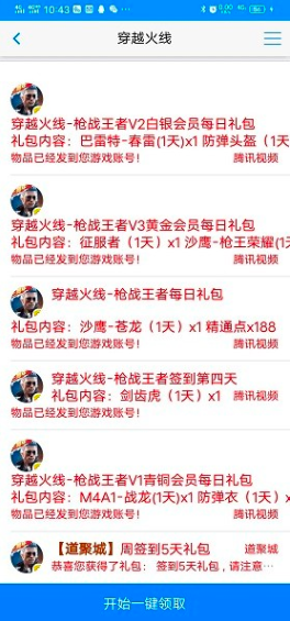 小玩意助手2