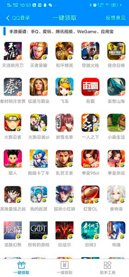 小玩意助手3