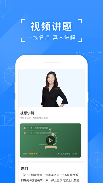 小猿搜題作業(yè)幫1