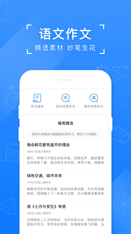 小猿搜題作業(yè)幫3