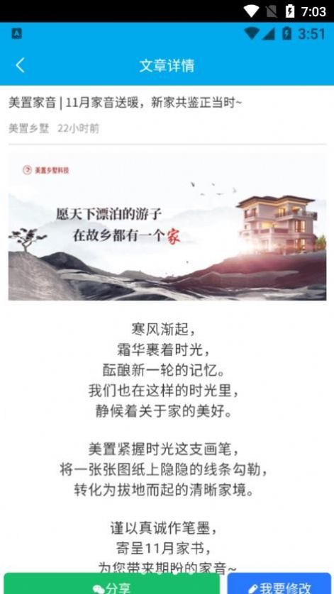 山河云圖3