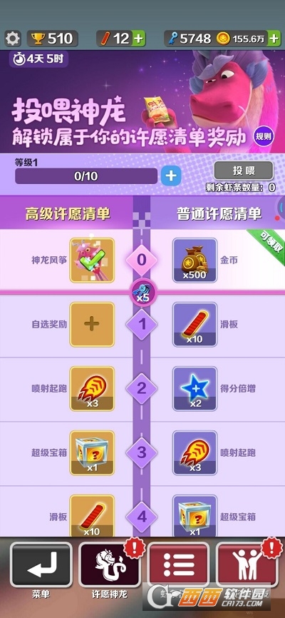 地鐵跑酷20221