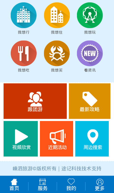 嵊泗交通旅游1