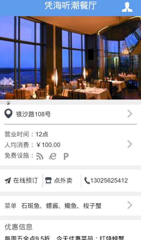 嵊泗交通旅游2
