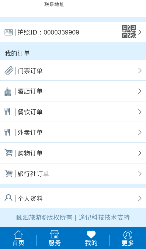 嵊泗交通旅游3